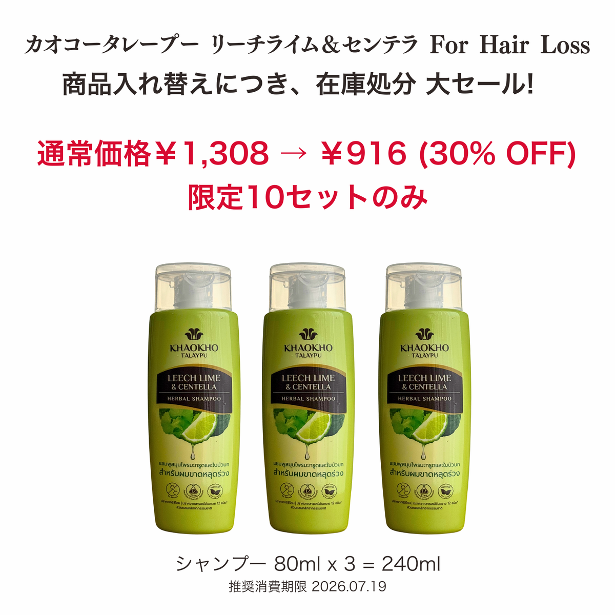 在庫入替に伴う処分セール！ 3個セット30%オフ】【お一人様3セットまで