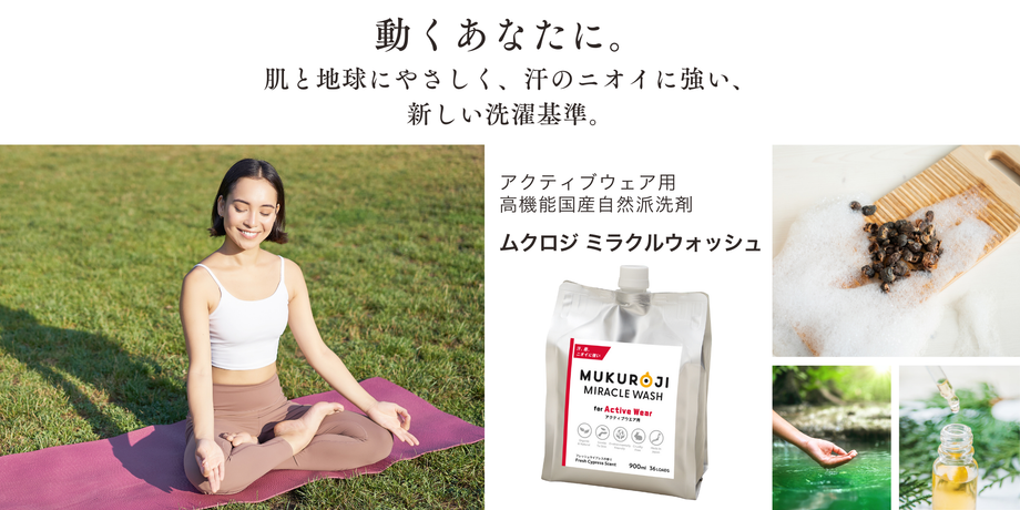 ナチュラルスタイルズ / Natural Styles｜世田谷区奥沢・自由が丘の