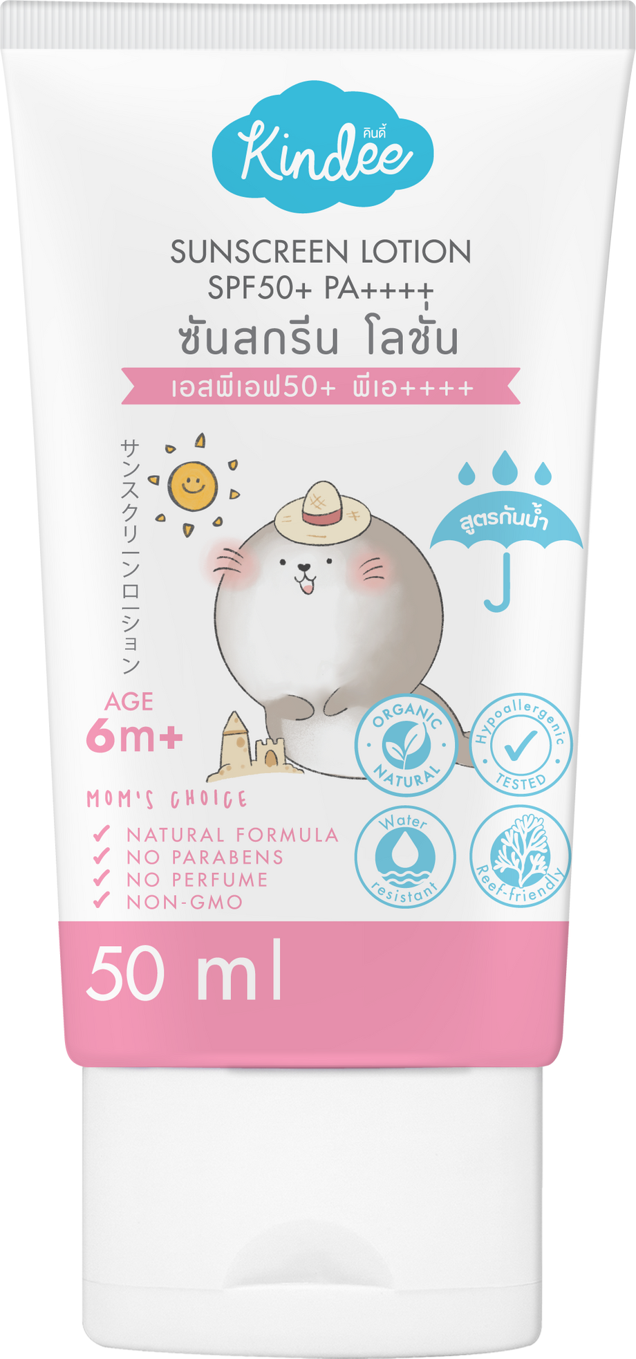 日焼け止め reina 日焼け止め reina 日焼け止め乳液 SPF50+ PA++++ 50ml(サン