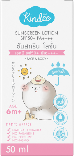 日焼け止め乳液 SPF50+ PA++++ 50ml（サンスクリーンローション）6ヶ月