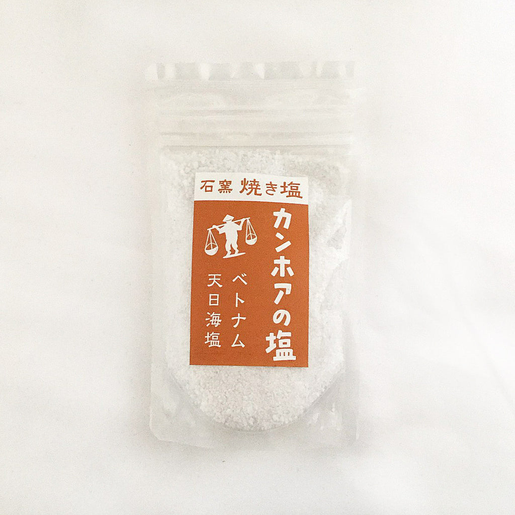 カンホアの塩 焼き塩